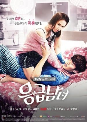 Emergency Couple