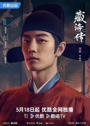 Legend of Zang Hai